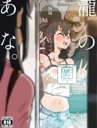 Taki no Ana