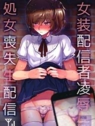 Josou Haishinsha Ryoujoku ~Shojo Soushitsu Nama Haishin~ [女装配信者凌辱～処女喪失生配信~]