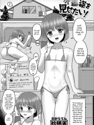 Mizugi Sugata o Misetai!