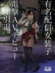 Yuumei Haishin Josouko Dengeki AV Debut Soku Intai