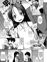 Omamagoto