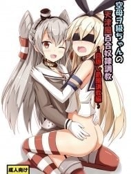 Kuubo Wo-Kyuu-chan no Amatsukaze Yuri Dorei Choukyou [空 母 ヲ 級 ち ゃ ん の 風 百合 奴隷 調 教 目 隠 し 島 風 調]