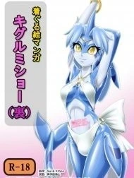 Kigurumi Show