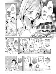 Làm gia sư 200 nghìn yên 1 tháng!? [Gessha 20-man no Katei Kyoushi | Working as a Home Tutor for 200 Thousand Yen per Month]