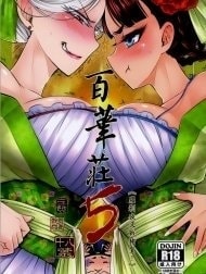 Hyakkasou 5: Rasetsu Yasha Sen Chokou [百華荘5 《羅刹夜叉戦猪皇!》]