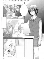 Sau giờ học. Bí mật của hai ta. [Himitsu no Houkago; Secret Afterschool]