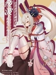 Sự kiên cường của Ayanami [自我意識過剩的英雄綾波連晚餐的烤肉都沒有吃就被做成了最佳搭配]