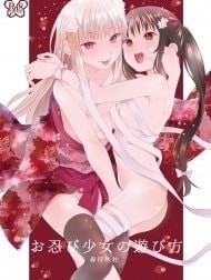 Oshinobi Shoujo No Asobikata [How Shinobi Girls Play Around]