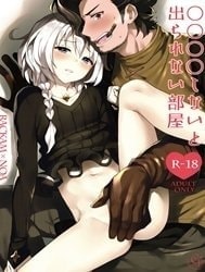Ooo Shinai to Derarenai Heya (Granblue Fantasy)