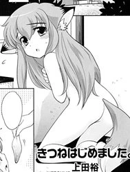 Kitsune Hajimemashita