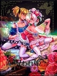 Korizuni Josou Shounen Hon 4 Cursed Prince [懲りずに女装少年本4 呪われ姫; La Princesa Maldecida Sin Censura]