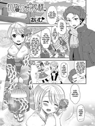 Hatsumoude no Ohimesama [Hatsumoude no Ohimesama; 初詣のお姫様]