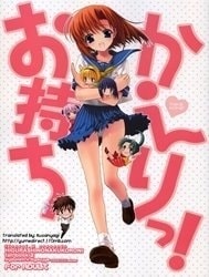 Omochikaeri! (Higurashi no Naku Koro ni)