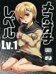 Mesu Ochi [Mesu Ochi Level Lv.1.2.3]
