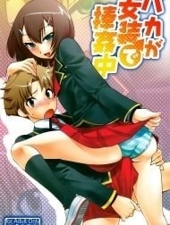 Baka Ga Josou De Boukanchuu (Baka To Test To Shoukanjuu) [Shafting The Cross Dressing Retard]