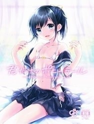 Kimi dake no ponytail