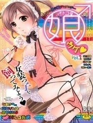 Otokonoko uke vol 2