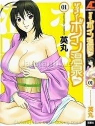 Boing Boing Onsen [Zokkon! Boin Onsen]