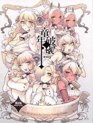 The Wolf And The Seven Young Goats
