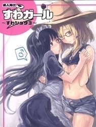 Suwa Girl ~Suwa Shota 3~ (Touhou Project) [ngoại truyện của phần 2]