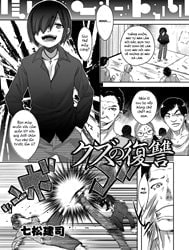 Kuzu no Fukushuu [クズの復讐]