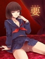 Kaname [Yadokugaeru]