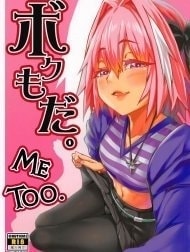Em cũng vậy! ❤ [Me too; Boku mo da]