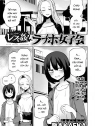 Love Hotel Joshikai Ch 1-6