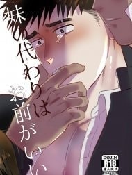 Imouto no Kawari wa Omae ga Ii