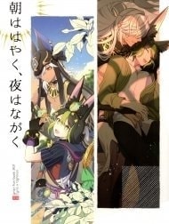 Bình minh, trường dạ [Asa wa Hayaku, Yoru wa Nagaku; Early Morning, Long Night; 朝ははやく、夜はながく]