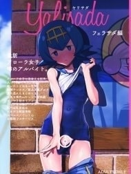 YALISADA FELLASADA HEN [Yalisada フェラサダ編]