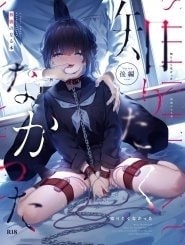 Tôi không muốn biết - Phần 2 [Shiritakunakatta Kouhen]