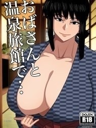 Chuyến đi chơi với bạn mẹ! [Oba-San To Onsen Ryokan De; Hotspring Trip With My Mom's Friend...]