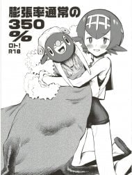 Bouchouritsu Tsuujou no 350% Roto! + α [膨張率通常の350%ロト!＋α]