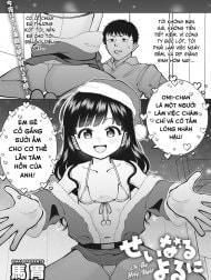 Vào Đêm Thánh [On The Holy-Night ; Seinaru Yoru ni]