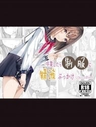 Sotsugyō shitara seifuku ni seieki bukkake shite mo ī to iu no de [卒業したら制服に精液ぶっかけしてもいいと言うので]