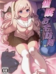 Saimin Otaku Houmon ~Nanase Miina No Baai~