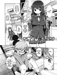 Nakayoshi no Kusuri [Friendship Medicine]