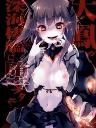 Nếu Taihou Trở Về Từ Nơi Biển Sâu... (Kantai Collection -KanColle-) [大 鳳 が 深海 棲 艦 に 堕 チ タ ラ(艦隊 こ れ く し ょ ん - 艦 こ れ -)]