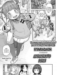 Tình yêu của Momoka [Momoka no Koi]