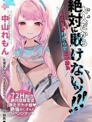 Em sẽ không thất bại trước người lớn đâu!!! [72H Taikyuu Zettai Kuppuku Sengen + Omake; 72 Hours Non-Stop to Make Her Submit + Extras; 72H耐久 絶対屈服宣言+おまけ; 大人だから絶対に敗けないッ!!; Otona Dakara Zettai ni Makenai!!!]