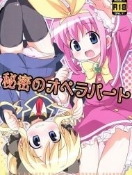 Himitsu no Opera Part [Himitsu no Opera Part]