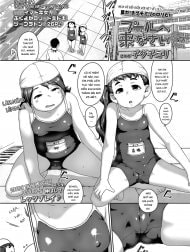Come to the Pool [Pool e Kinasai]