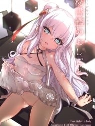 Công việc của Thư ký [Hishokan no Oshigoto; 秘書艦のおしごと]