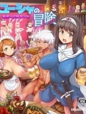 The Adventure of a Hero ~A Night at the Rousing Fairy Inn~ [Yuusha no Bouken Miwaku no Youseitei no Yoru]