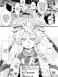 Gentei Omakebon