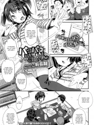 Pako Pako Rina Rin [Hanky-Panky Rinarin]