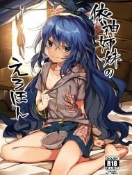 Yorigami Shimai no Erohon (Touhou Project) [(Shuuki Reitaisai 6) [Manarou] Yorigami Shimai no Erohon (Touhou Project) (秋季例大祭6) [まなろう] 依神姉妹のえろほん (東方Project)]