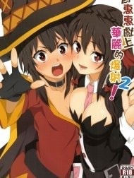 Megumin ni Kareina Shasei o! 2 (Kono Subarashii Sekai ni Syukufuku o!) [Megumin ni Kareina Shasei o! 2]