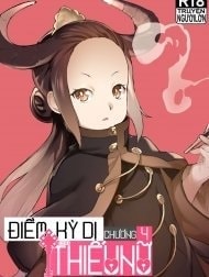 Điểm kỳ dị của thiếu nữ [MAIDEN SINGULARITY; 乙女の特異性]